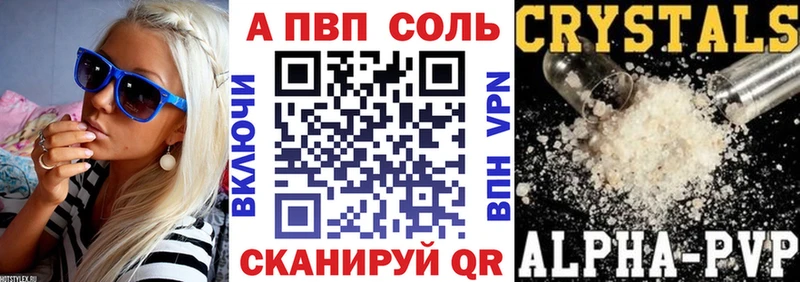 купить закладку  Яблоновский  Alpha-PVP СК КРИС 