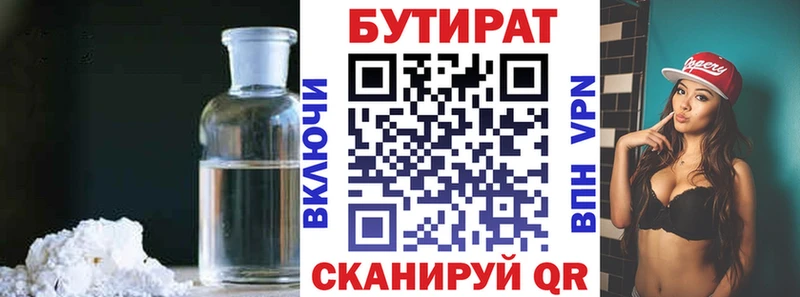 Бутират GHB наркота Яблоновский