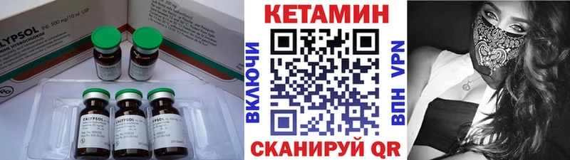 Кетамин VHQ  hydra ссылки  Яблоновский  как найти наркотики 