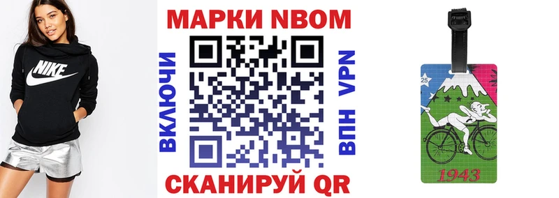 Марки 25I-NBOMe 1500мкг  гидра маркетплейс  Яблоновский  купить закладку 